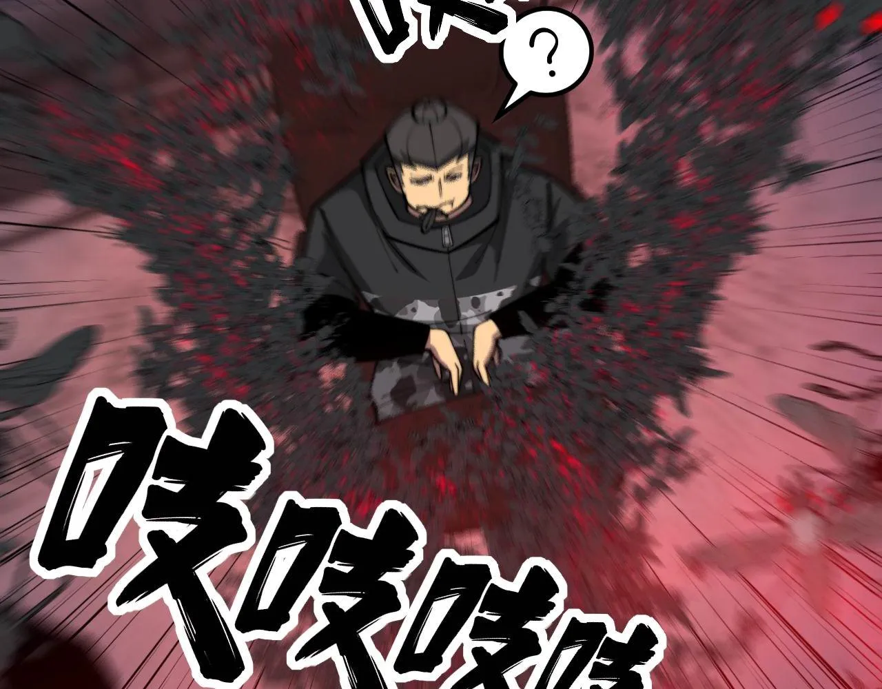 第349话 万毒之神 第61页