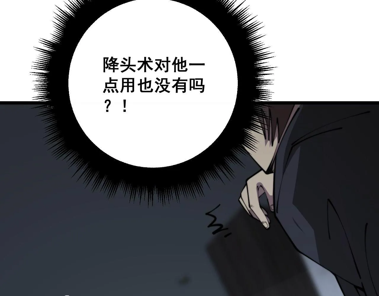 第349话 万毒之神 第69页