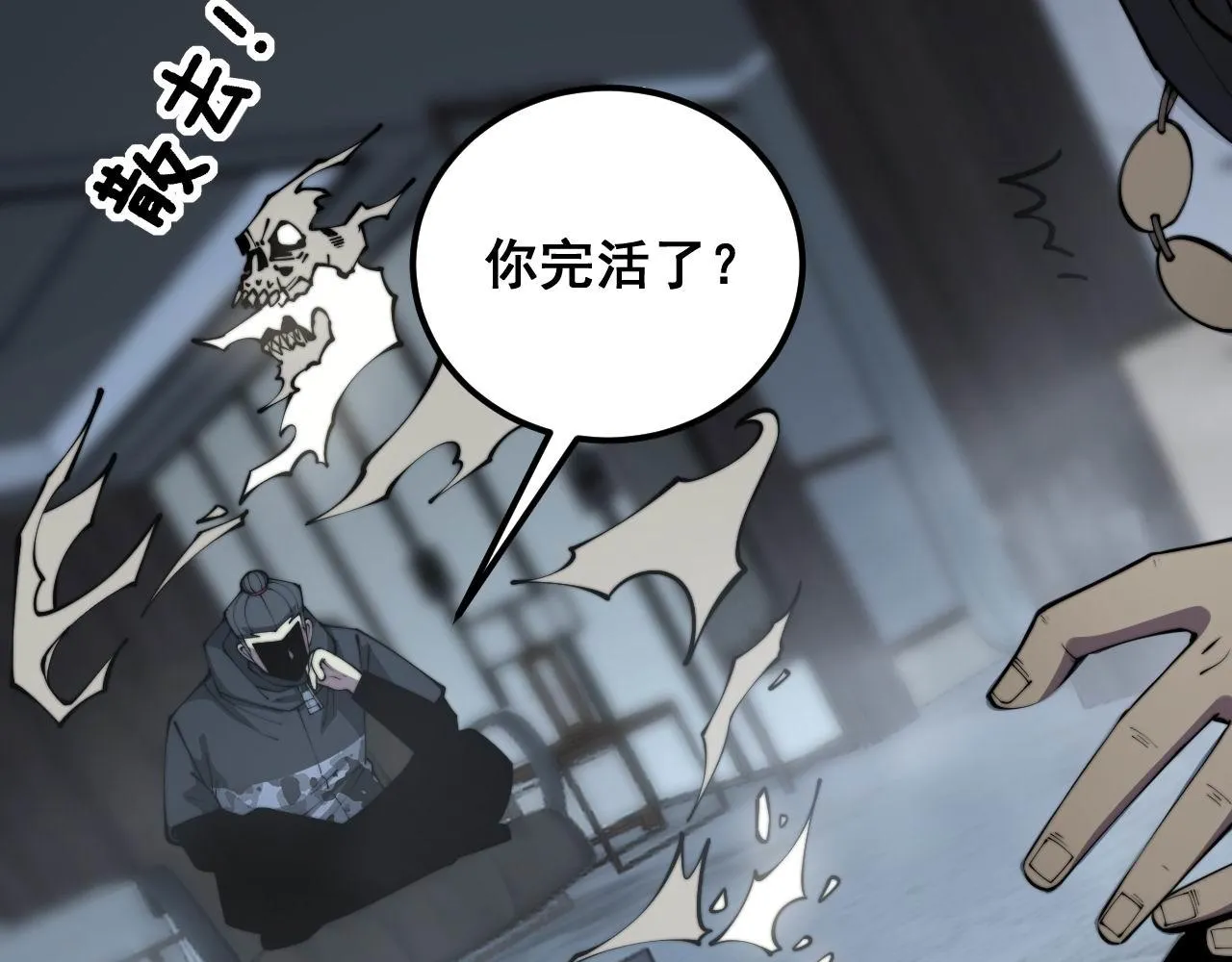 第349话 万毒之神 第70页