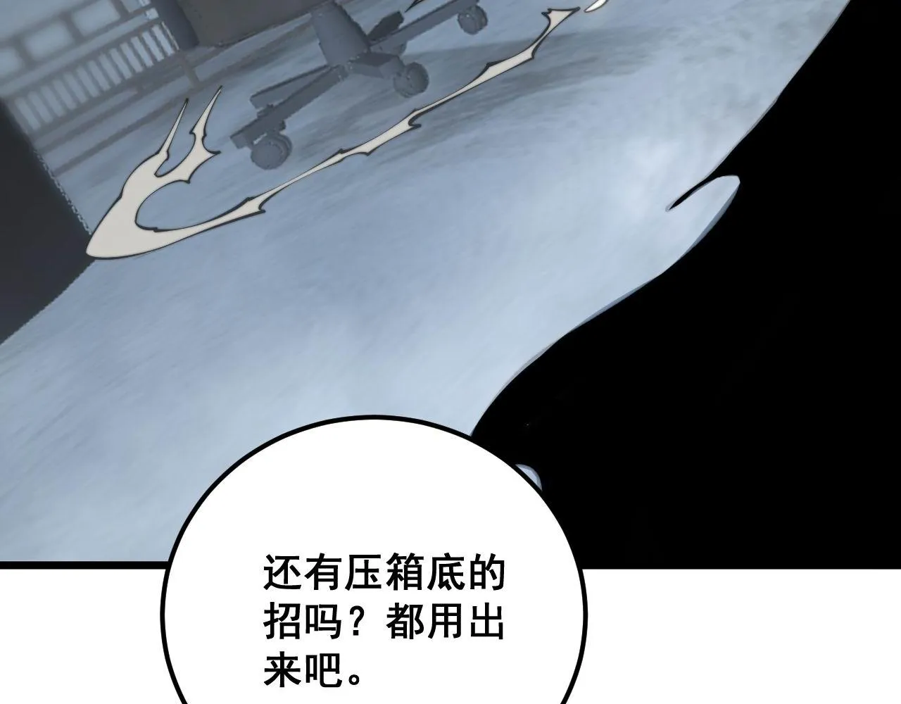 第349话 万毒之神 第71页
