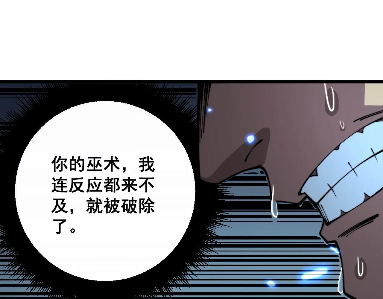 第349话 万毒之神 第73页
