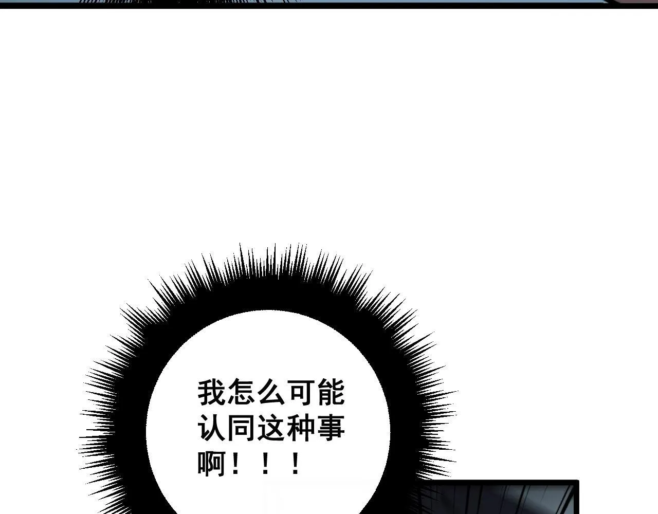 第349话 万毒之神 第74页