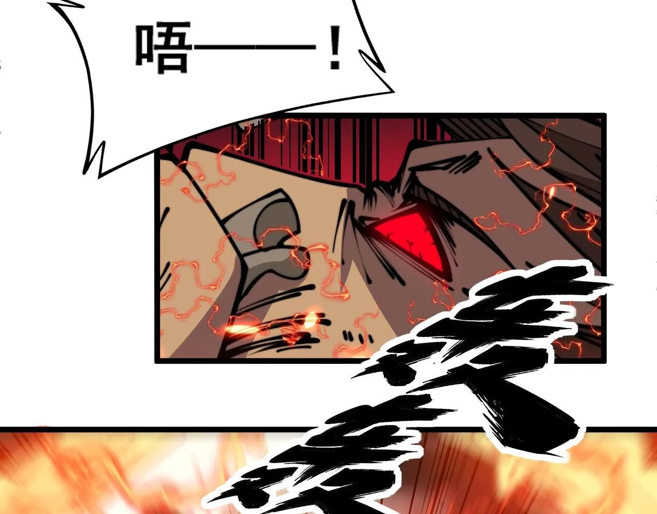 第349话 万毒之神 第79页