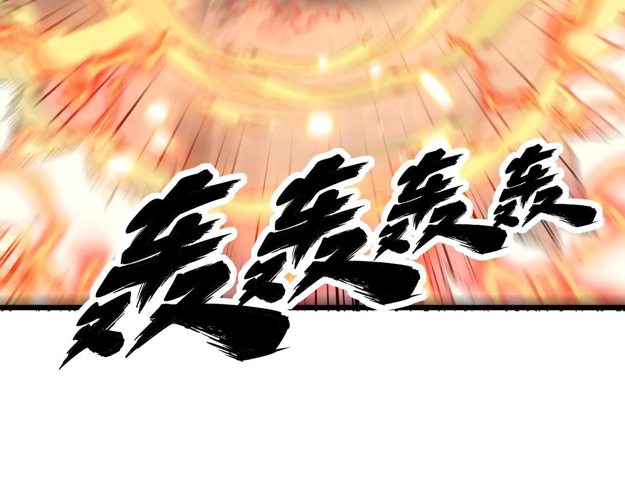 第349话 万毒之神 第81页
