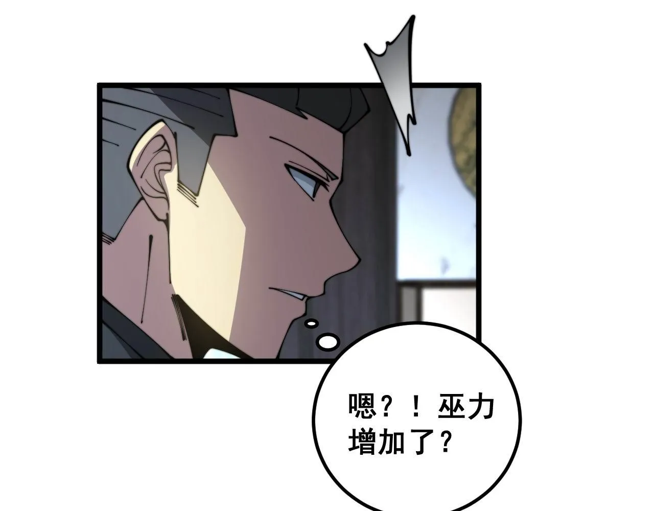 第349话 万毒之神 第85页