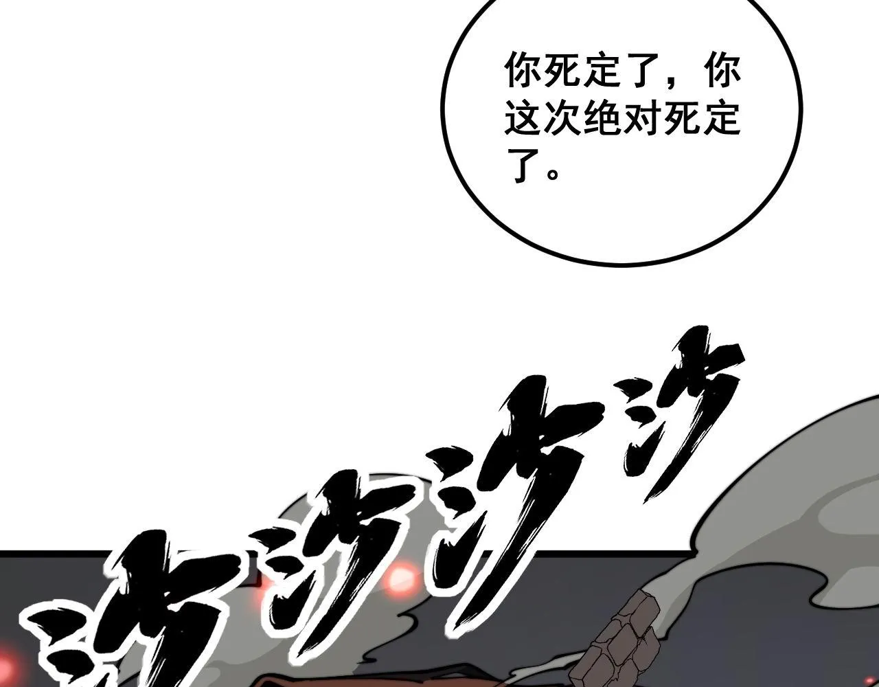 第349话 万毒之神 第87页
