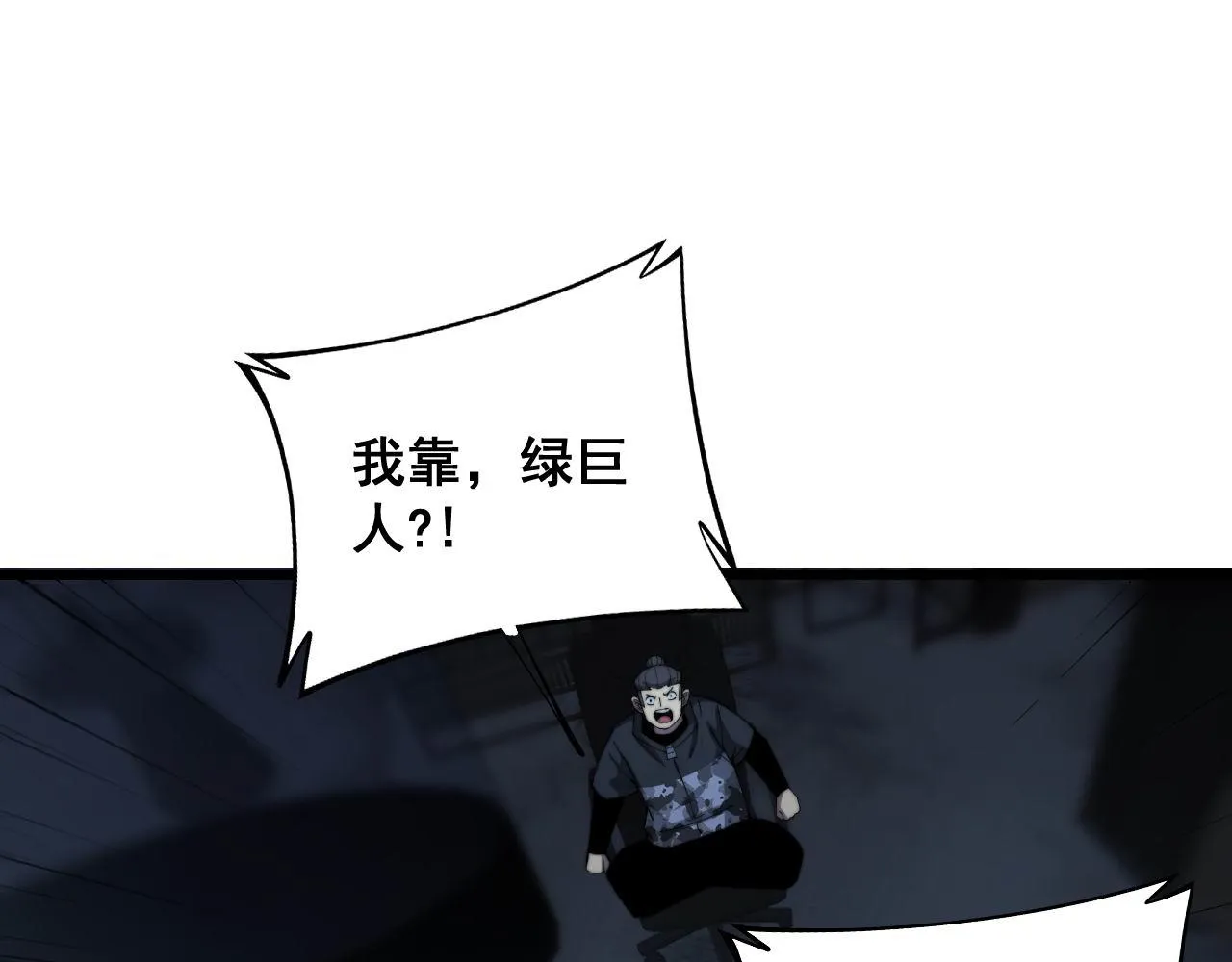 第349话 万毒之神 第91页