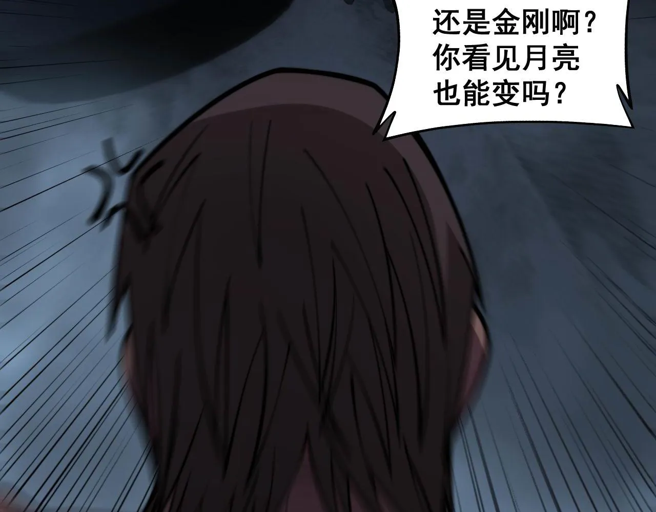 第349话 万毒之神 第92页