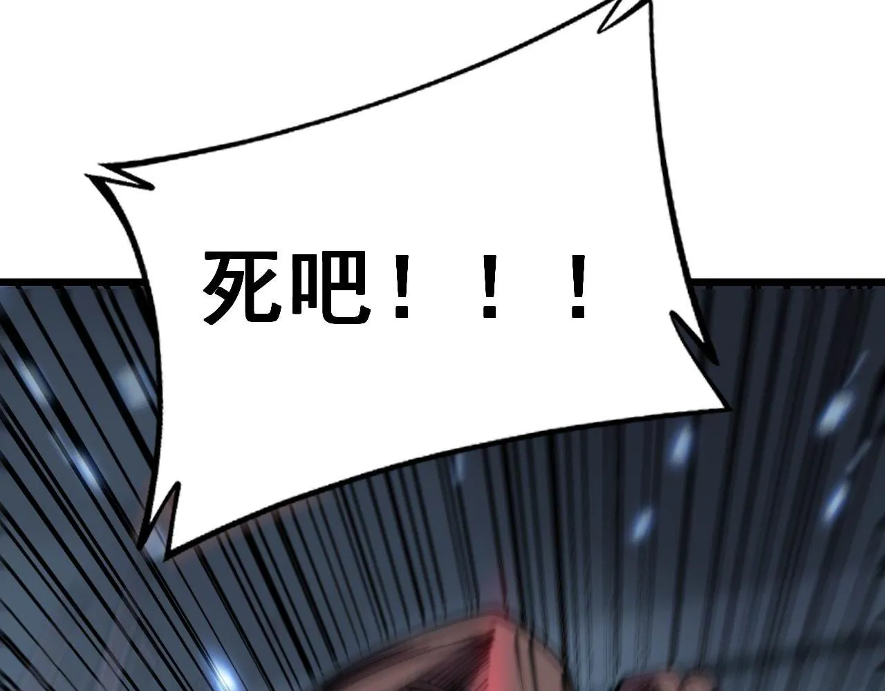 第349话 万毒之神 第94页