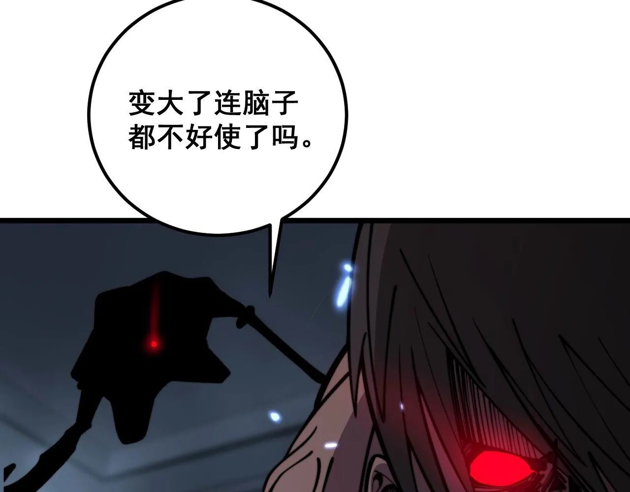 第349话 万毒之神 第98页
