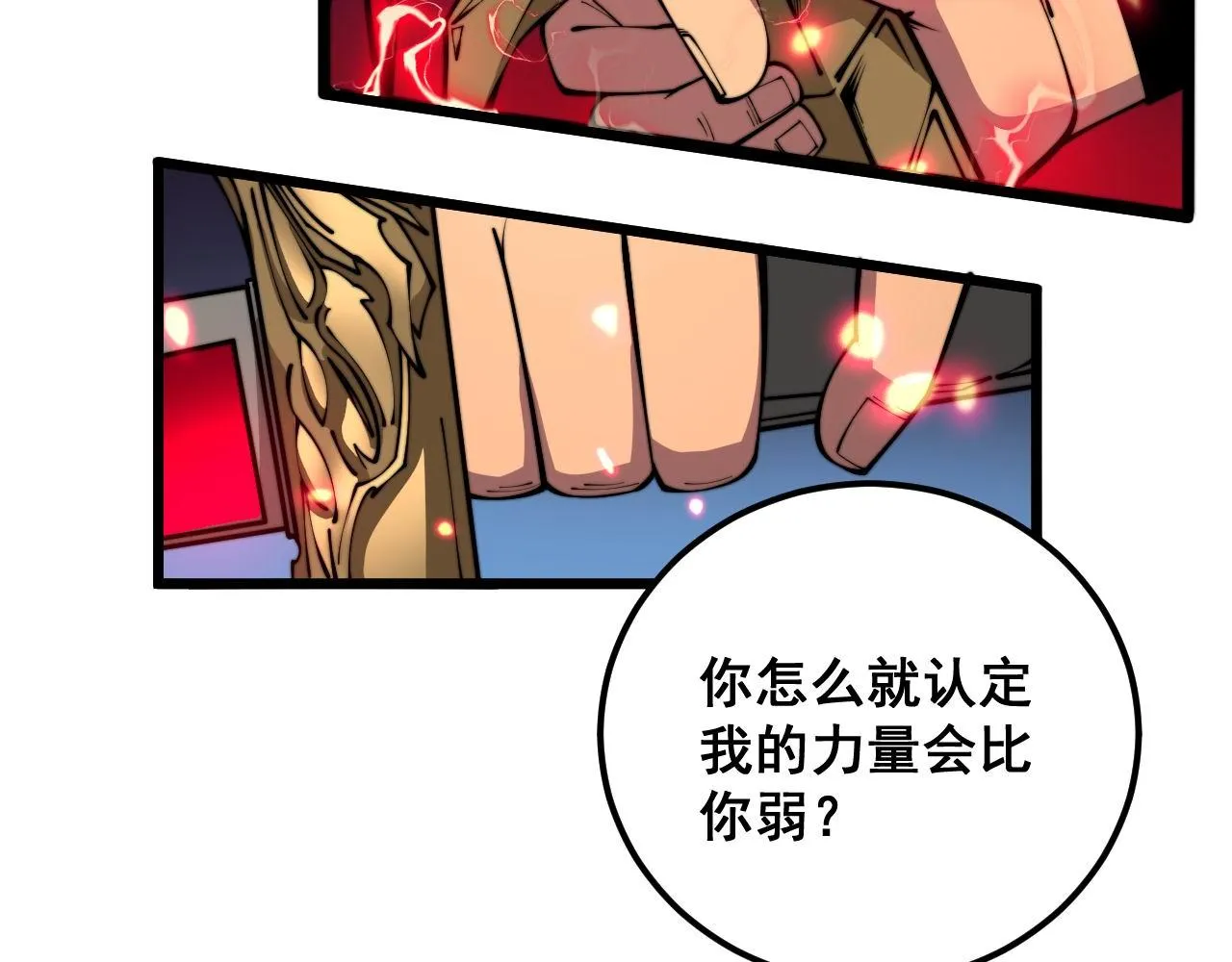 第349话 万毒之神 第101页