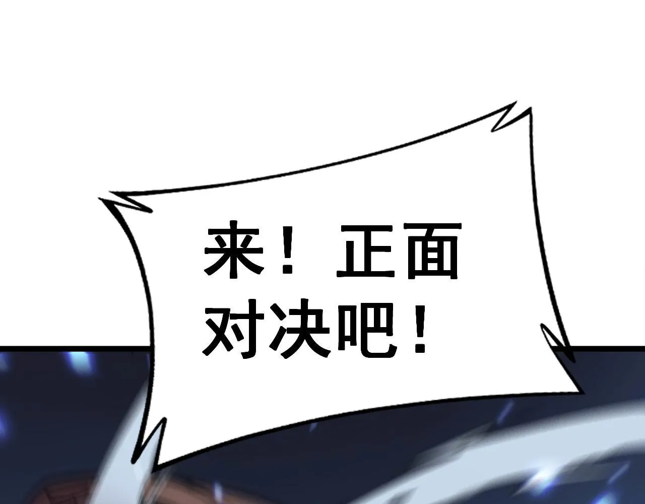 第349话 万毒之神 第103页
