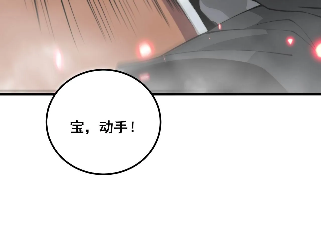 第349话 万毒之神 第111页