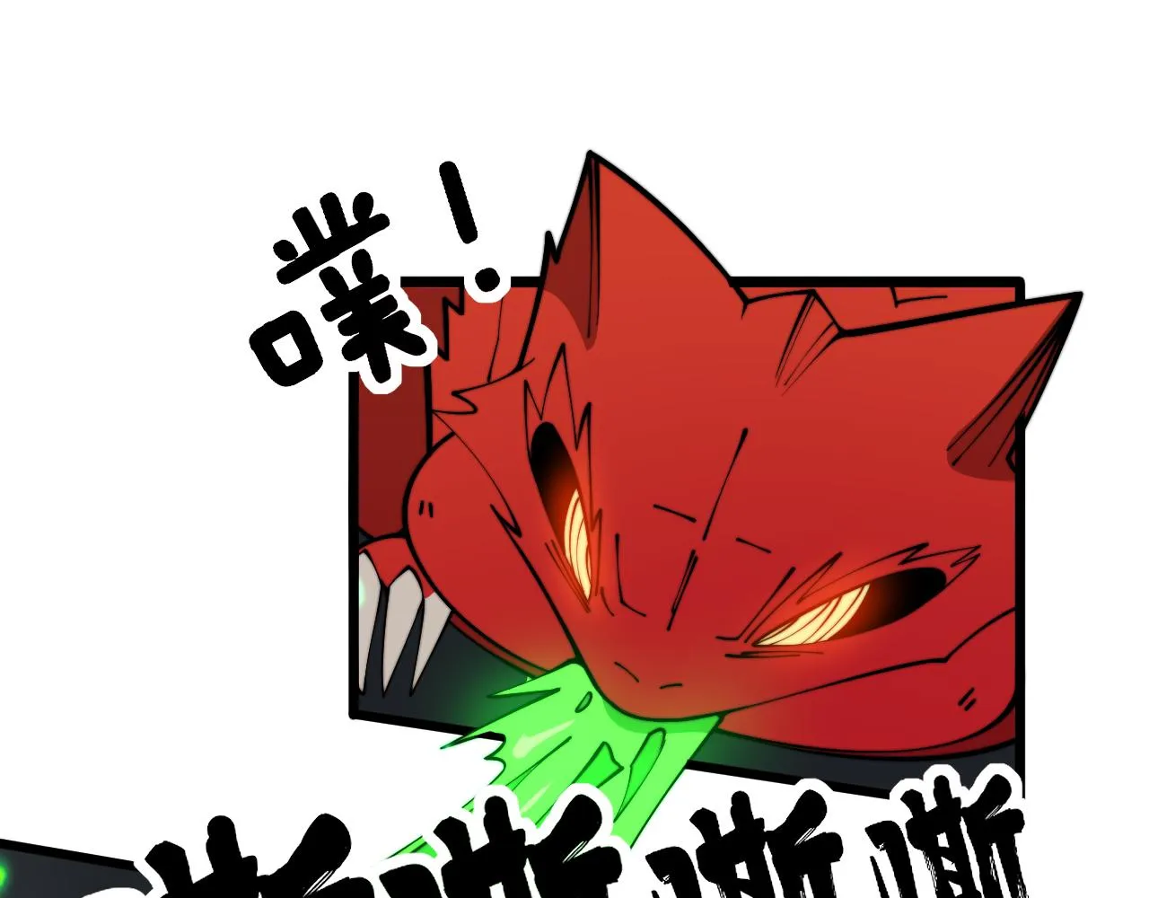 第349话 万毒之神 第112页