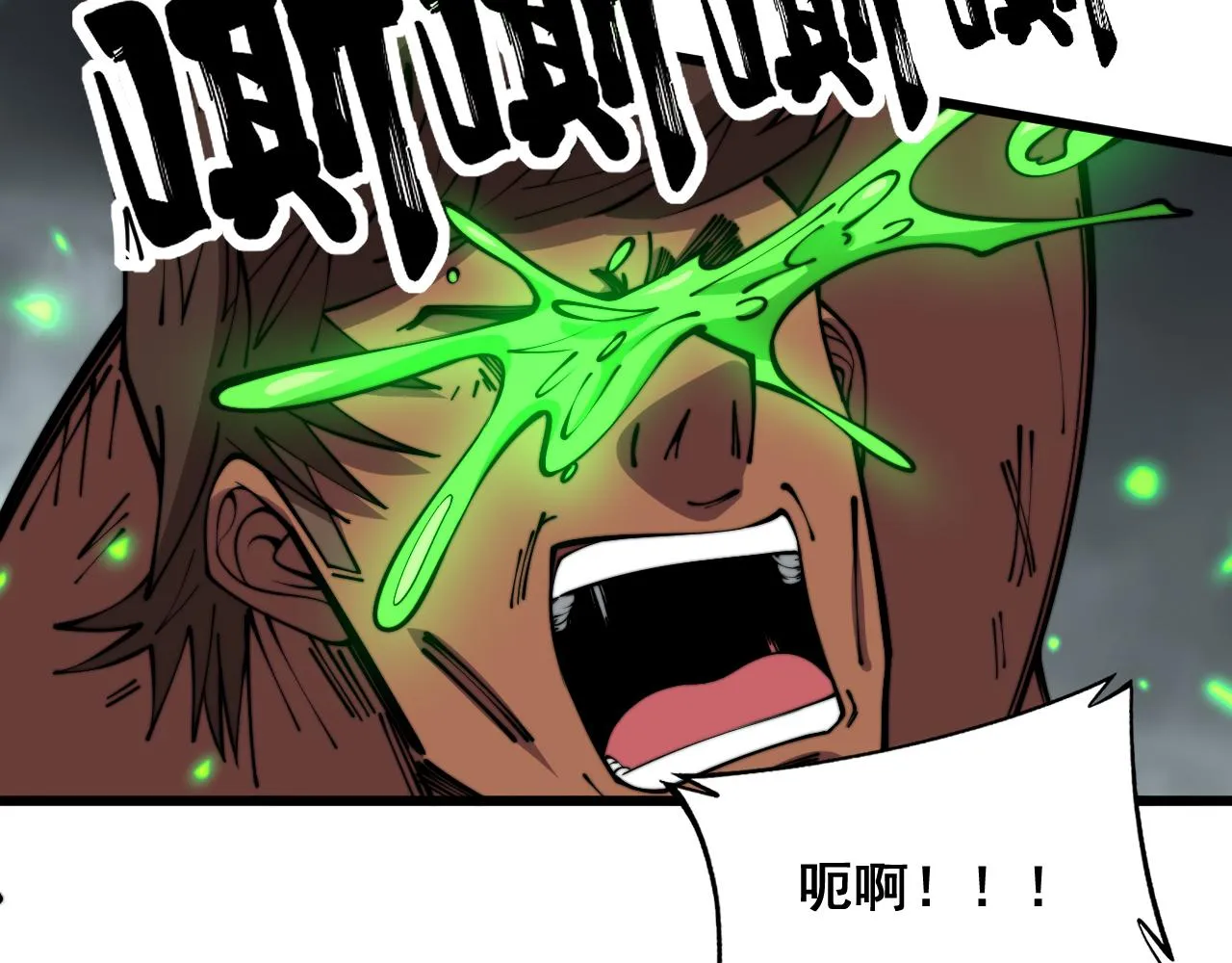 第349话 万毒之神 第113页