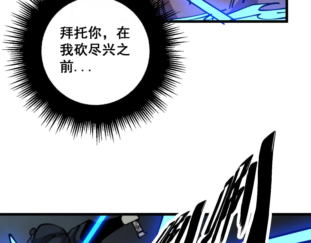 第349话 万毒之神 第117页
