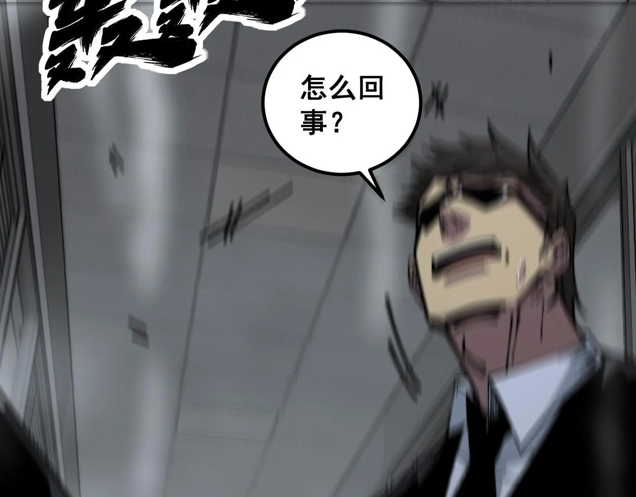 第349话 万毒之神 第124页
