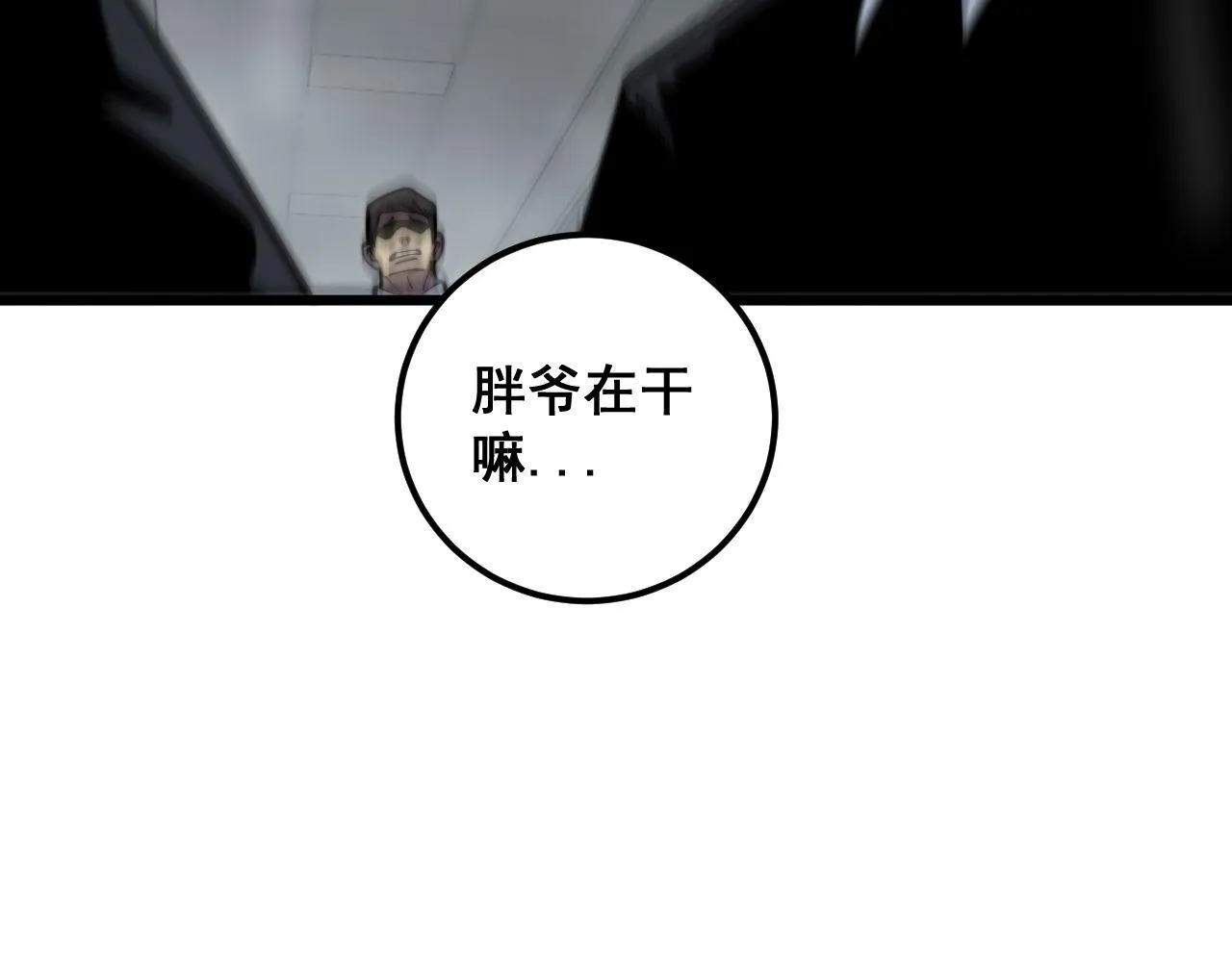 第349话 万毒之神 第125页