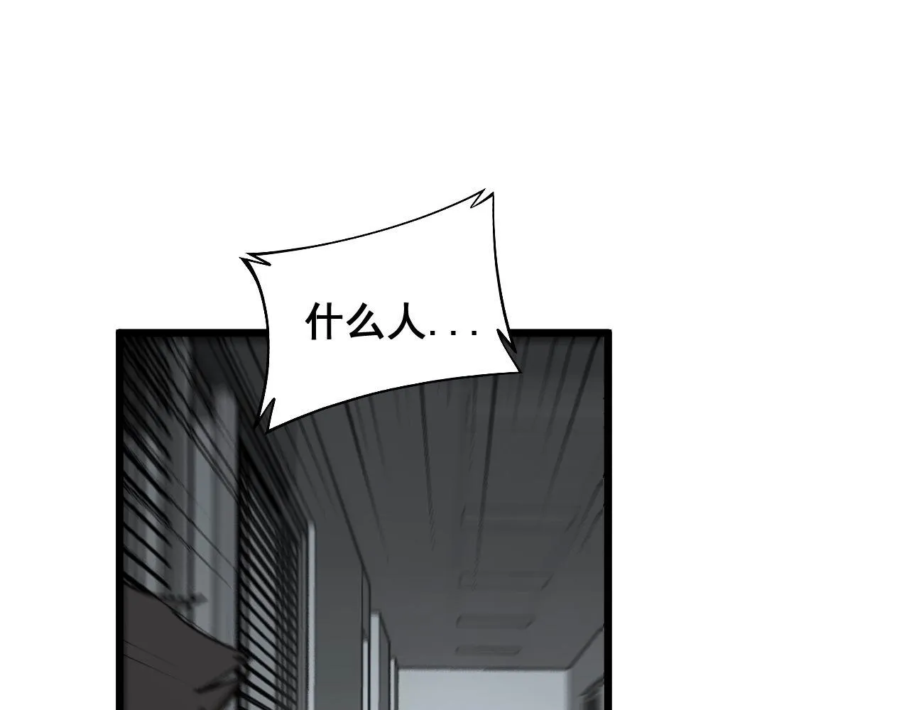 第349话 万毒之神 第130页