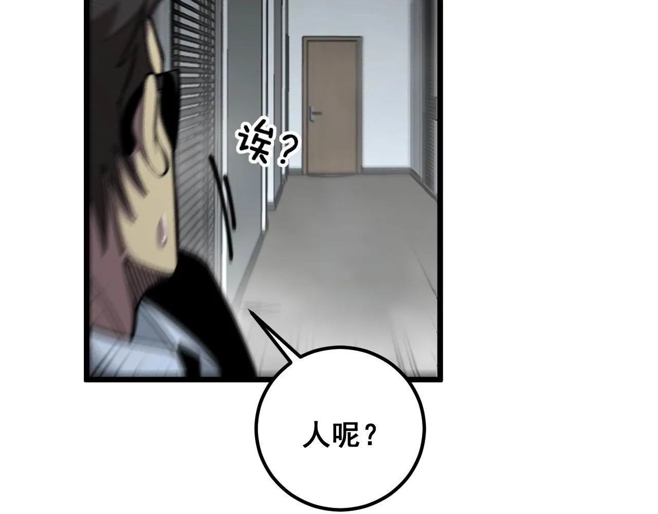 第349话 万毒之神 第131页