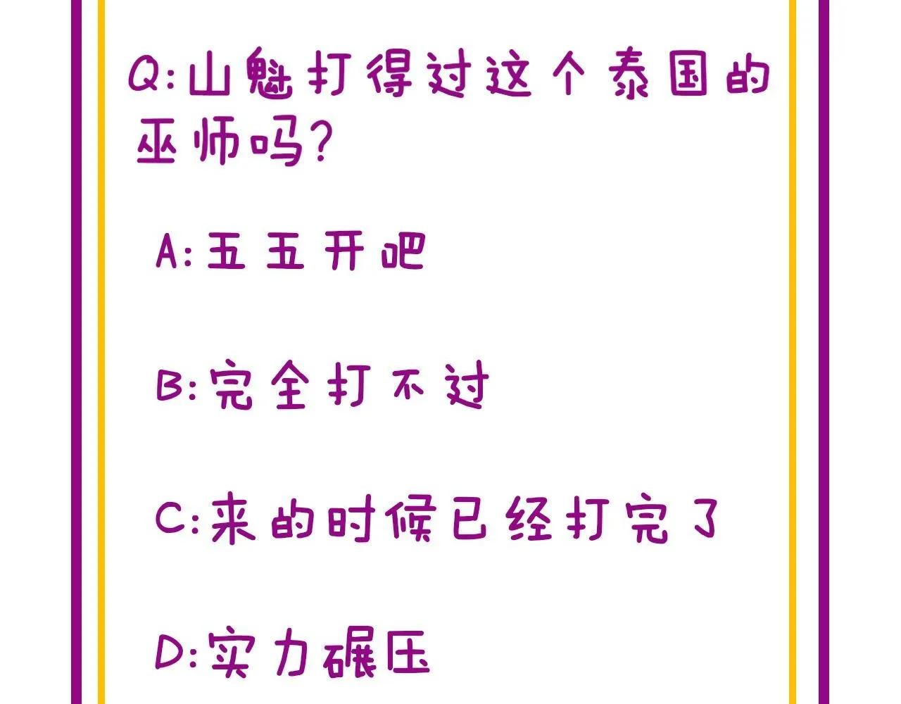 第349话 万毒之神 第143页