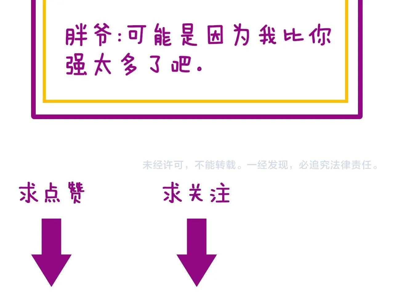 第349话 万毒之神 第144页