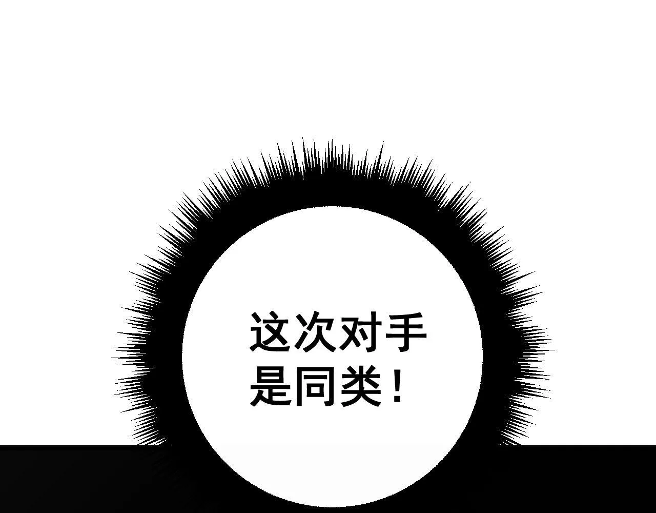 第348话 瞬间破防 第5页
