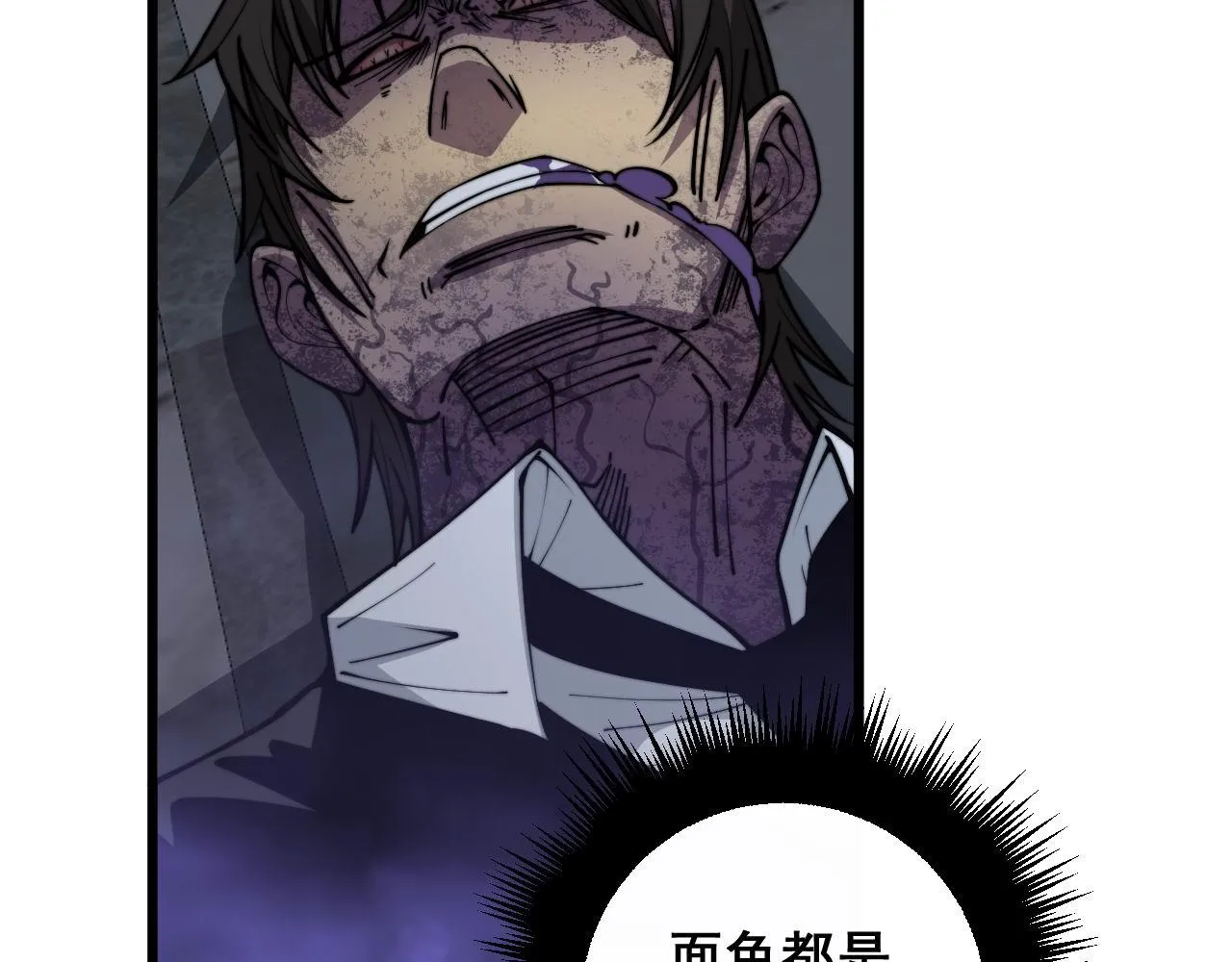第348话 瞬间破防 第9页