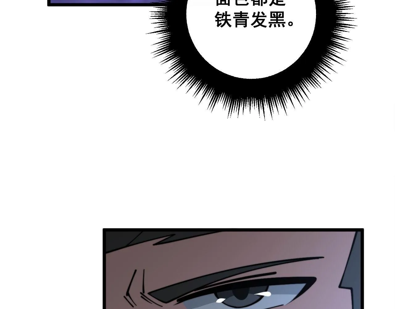 第348话 瞬间破防 第10页