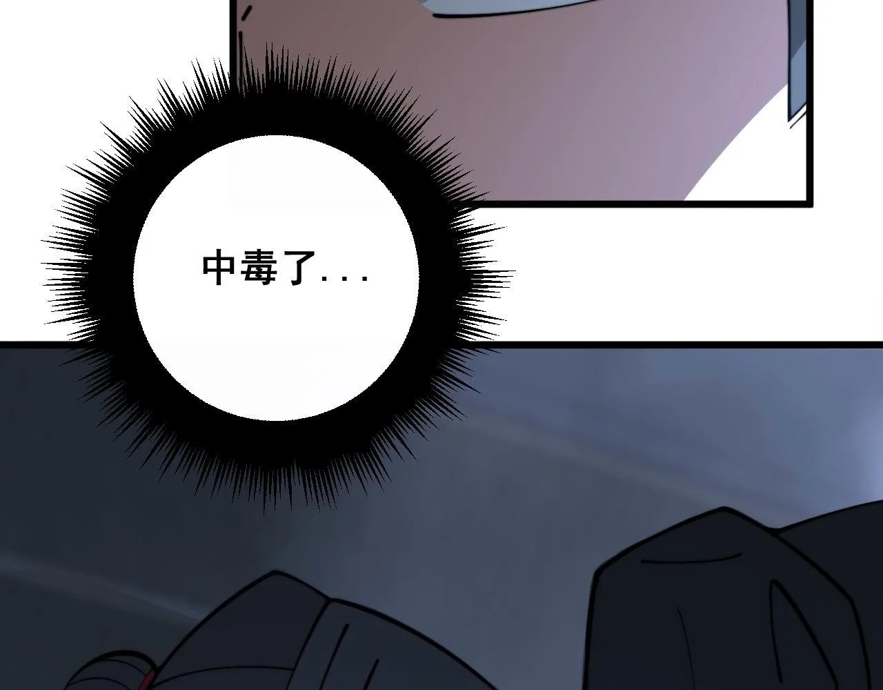 第348话 瞬间破防 第11页