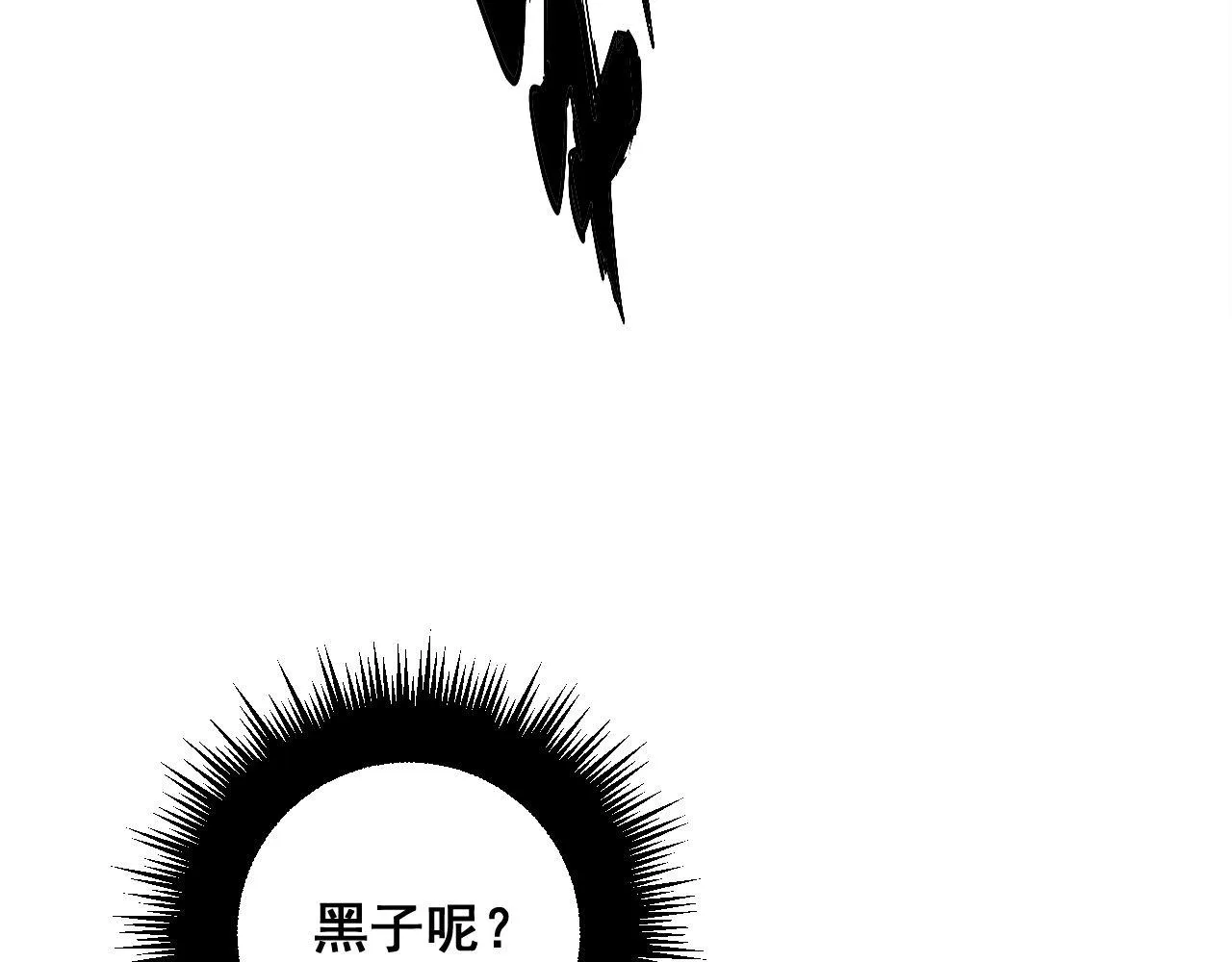 第348话 瞬间破防 第15页