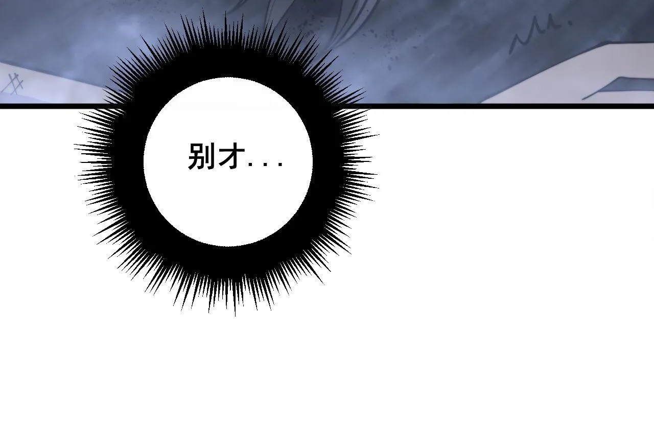 第348话 瞬间破防 第18页