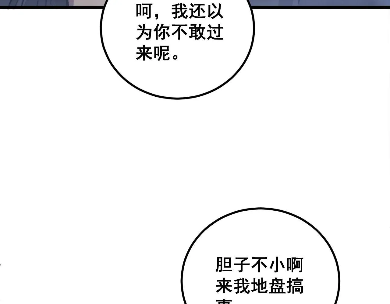 第348话 瞬间破防 第22页