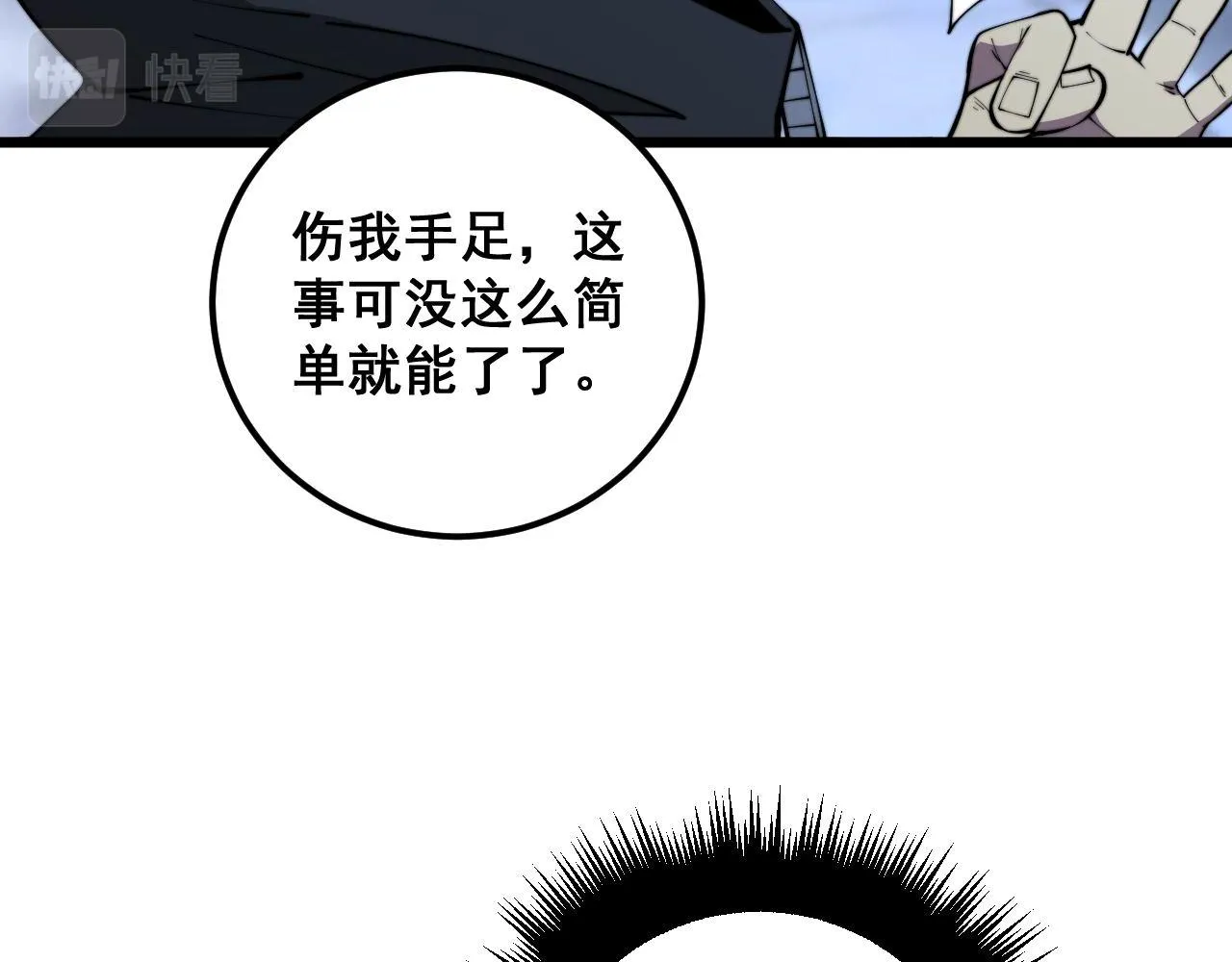 第348话 瞬间破防 第24页