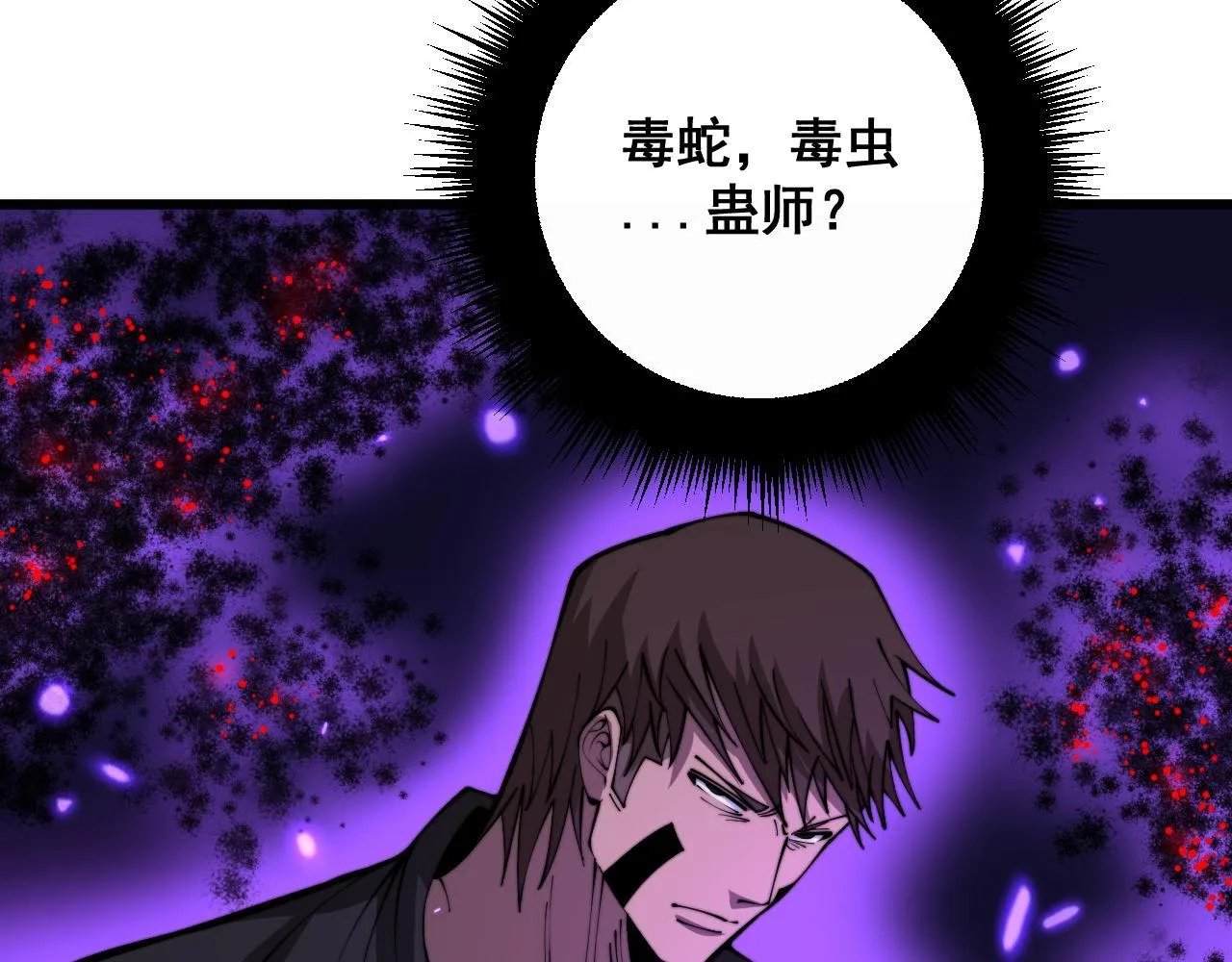 第348话 瞬间破防 第25页
