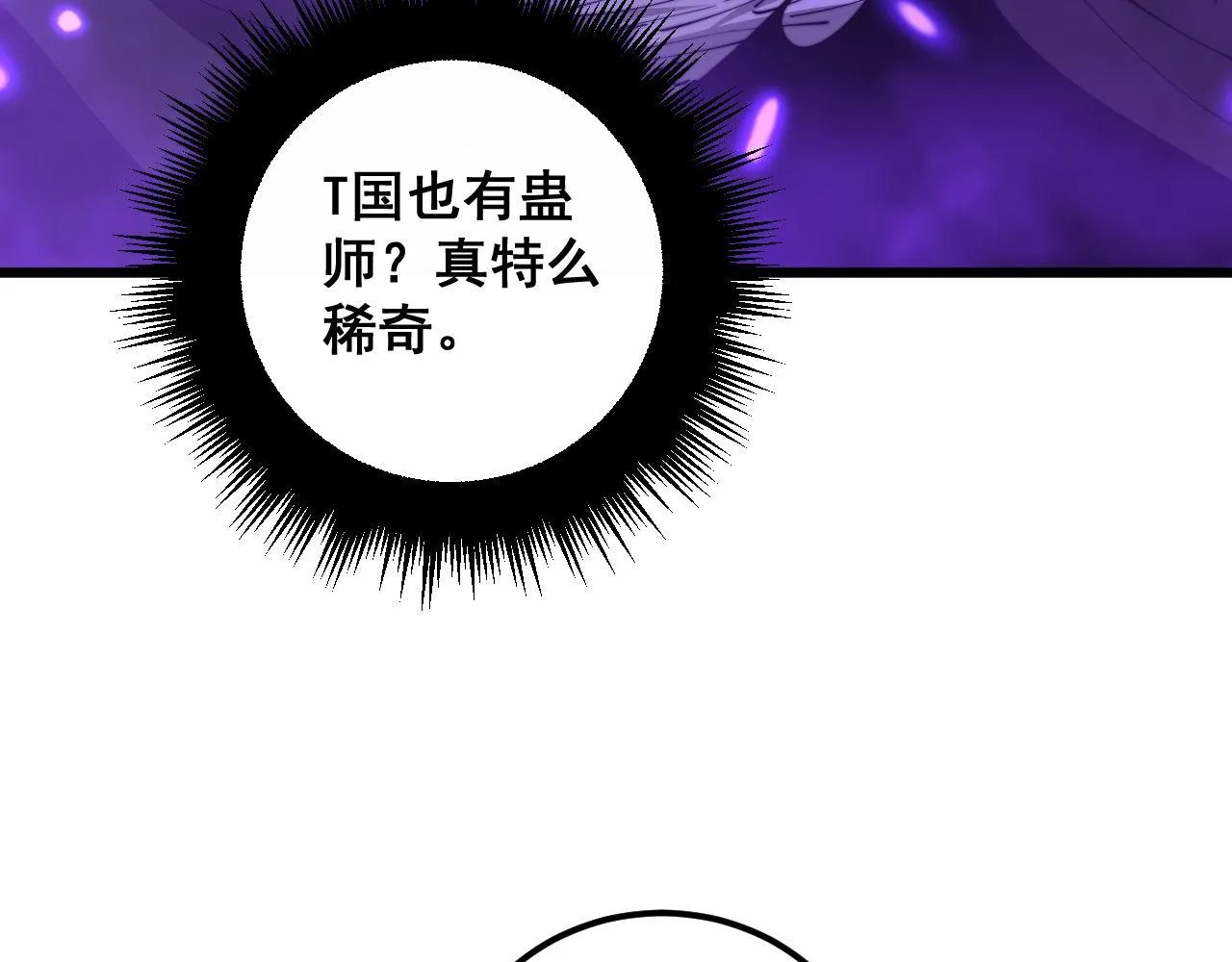 第348话 瞬间破防 第27页