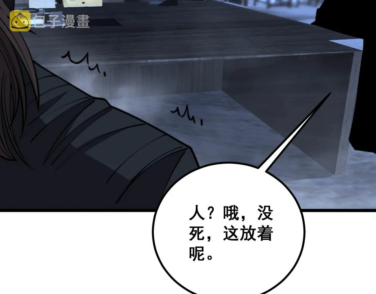 第348话 瞬间破防 第29页