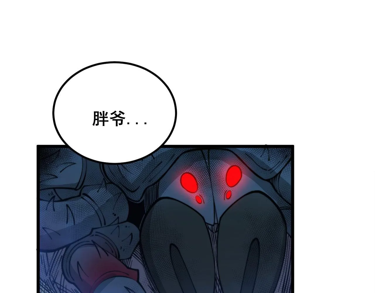 第348话 瞬间破防 第31页