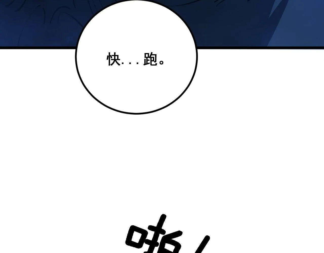 第348话 瞬间破防 第34页