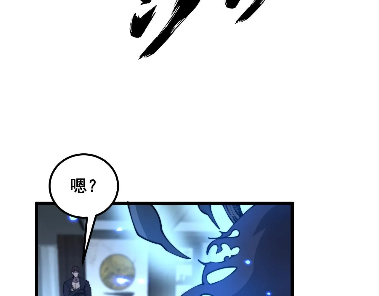 第348话 瞬间破防 第37页