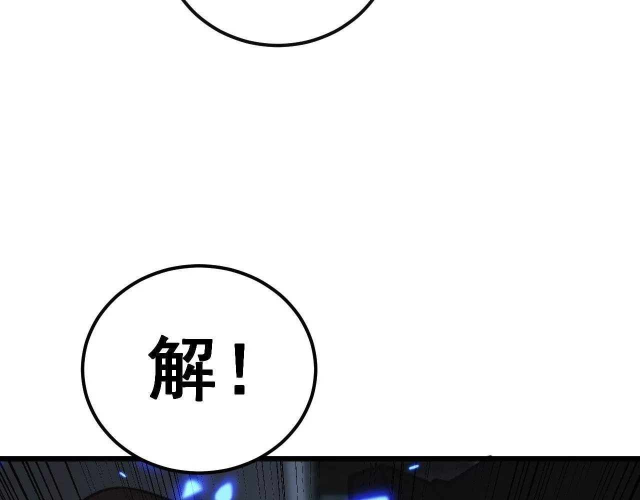 第348话 瞬间破防 第42页