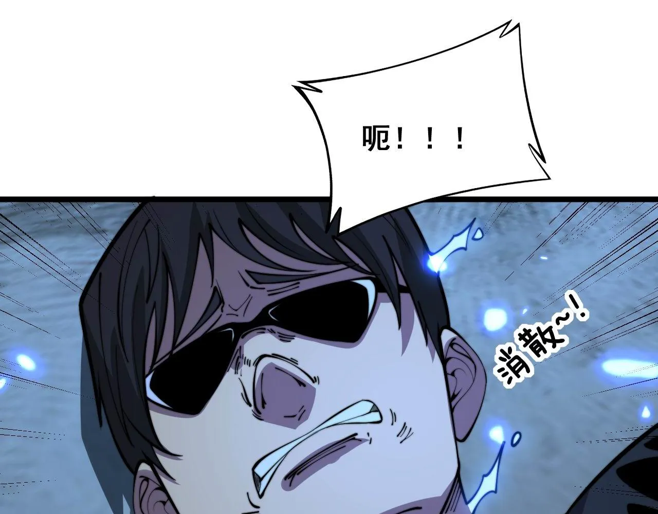 第348话 瞬间破防 第46页