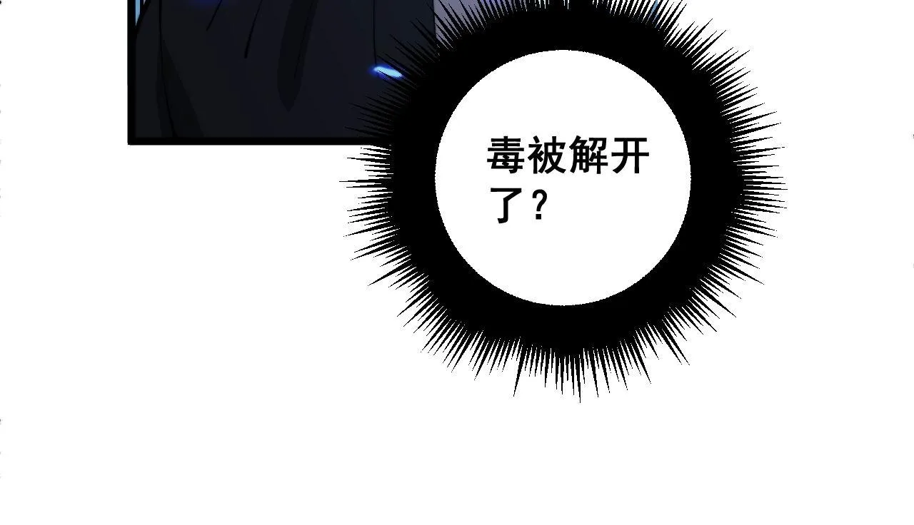 第348话 瞬间破防 第49页