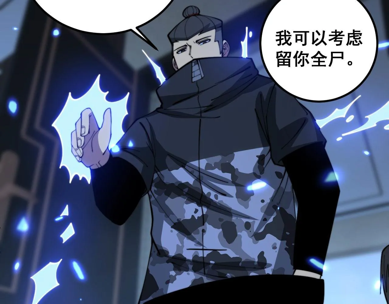 第348话 瞬间破防 第51页