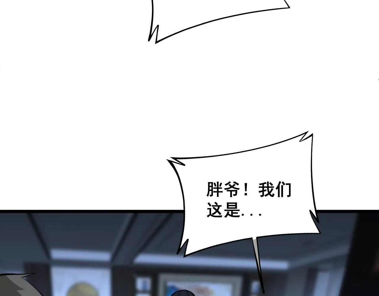 第348话 瞬间破防 第53页