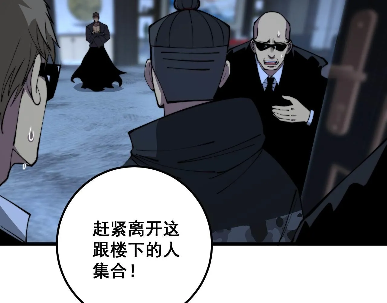 第348话 瞬间破防 第54页
