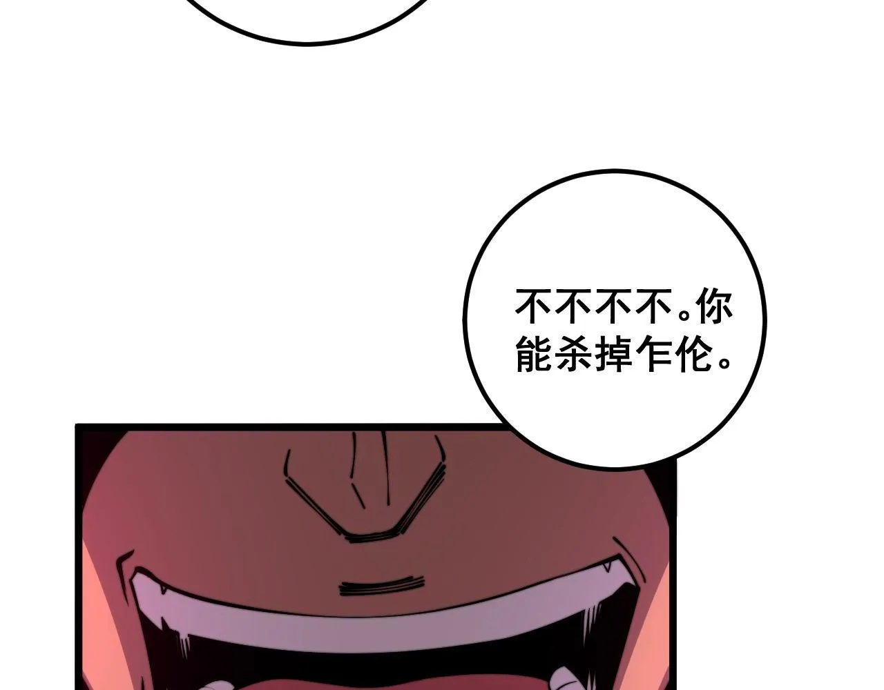 第348话 瞬间破防 第55页
