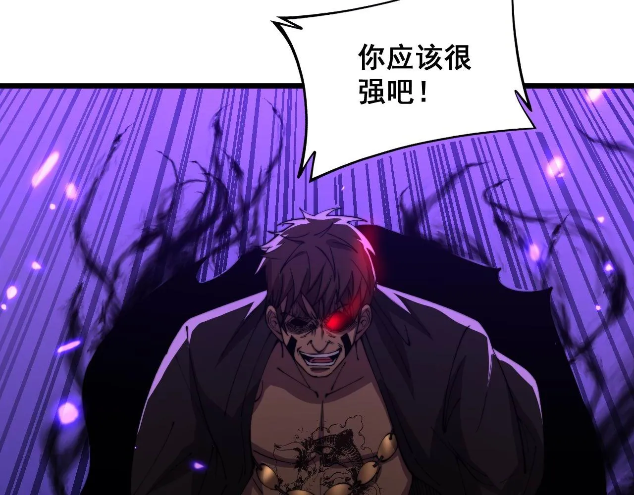 第348话 瞬间破防 第57页