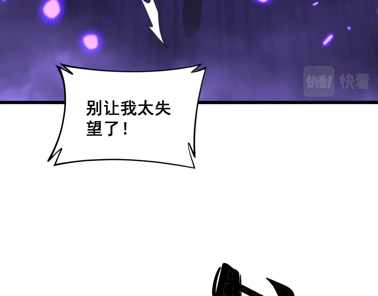 第348话 瞬间破防 第59页