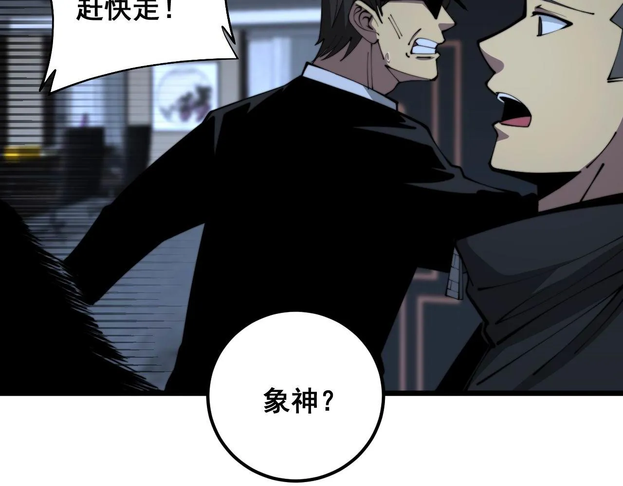 第348话 瞬间破防 第63页